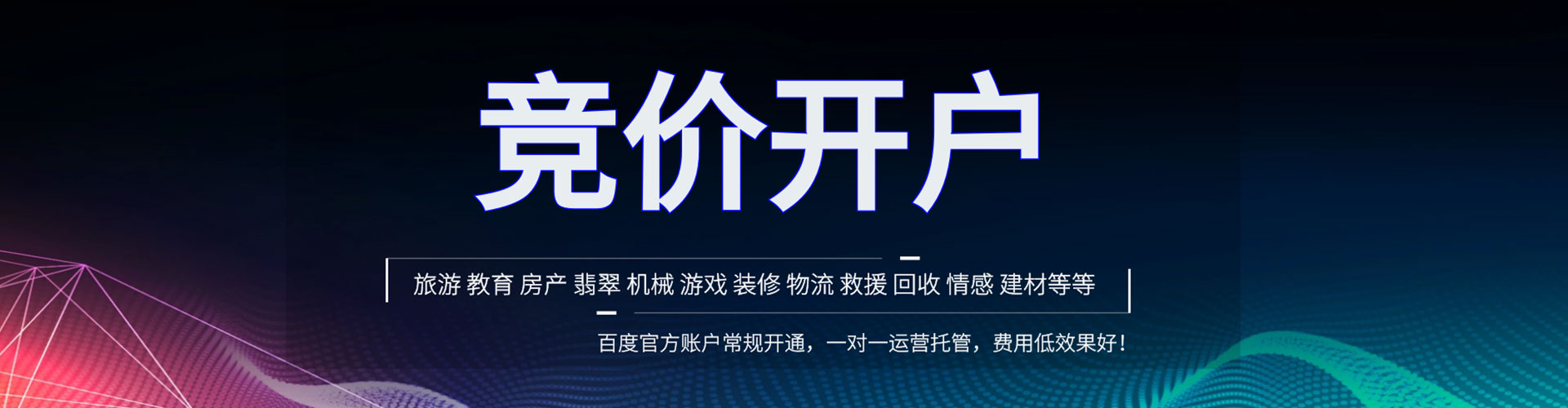 金湖百度推广排名